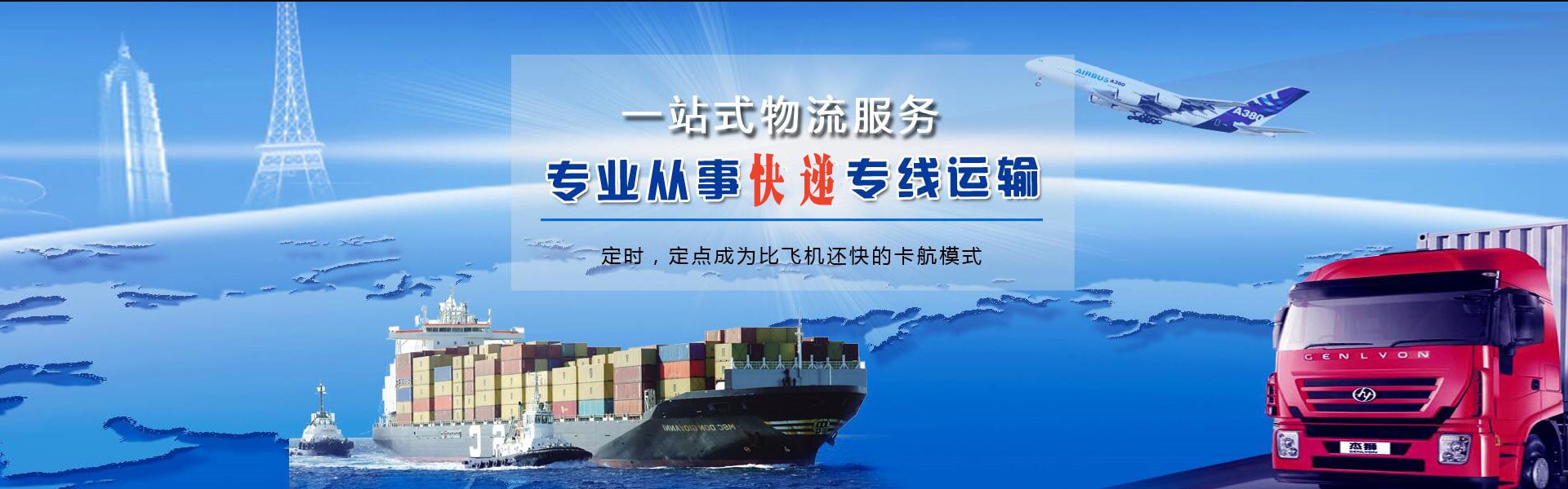 永宁到北京物流公司-永宁至北京物流专线-永宁空运到北京-优时通物流有限公司