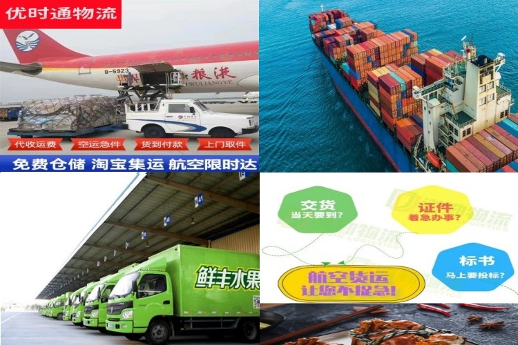永宁到北京航空货运公司-永宁到北京物流专线