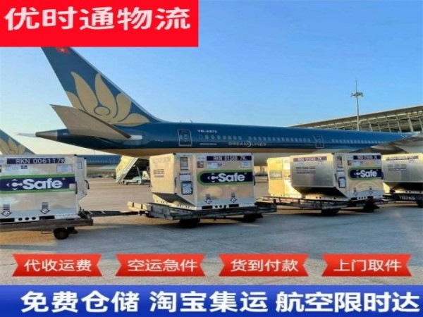 永宁到北京空运加急专线